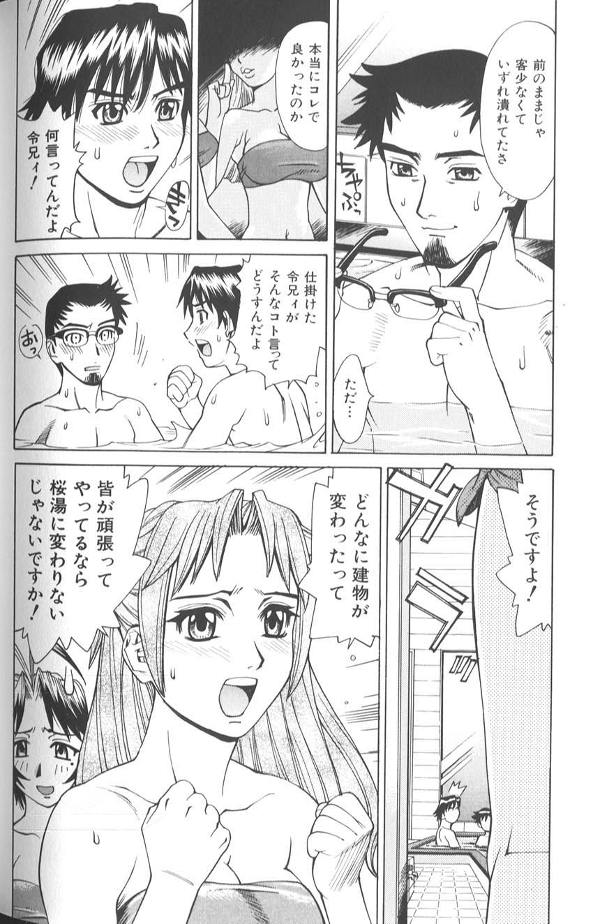 makibe_kataru_bathtime_lovetime_141
