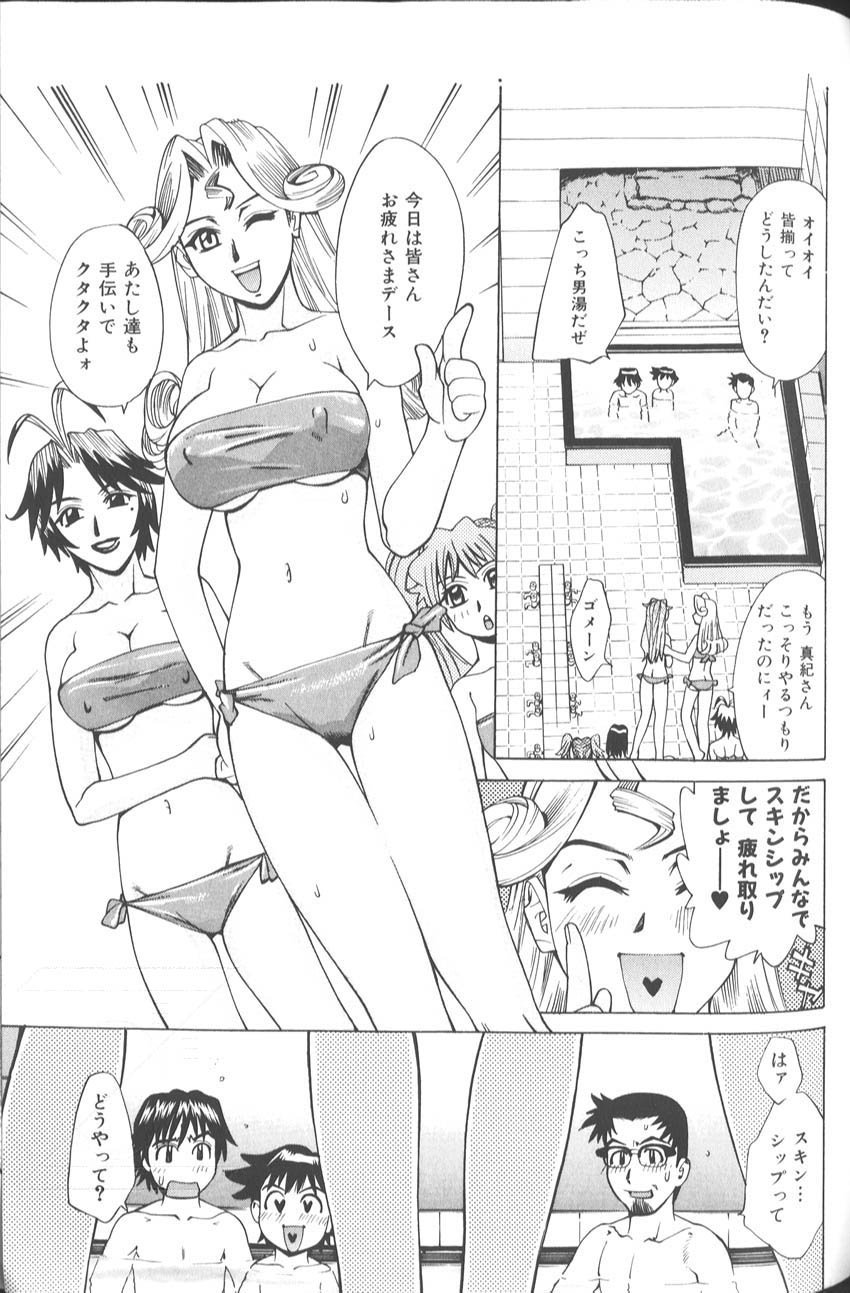 makibe_kataru_bathtime_lovetime_142