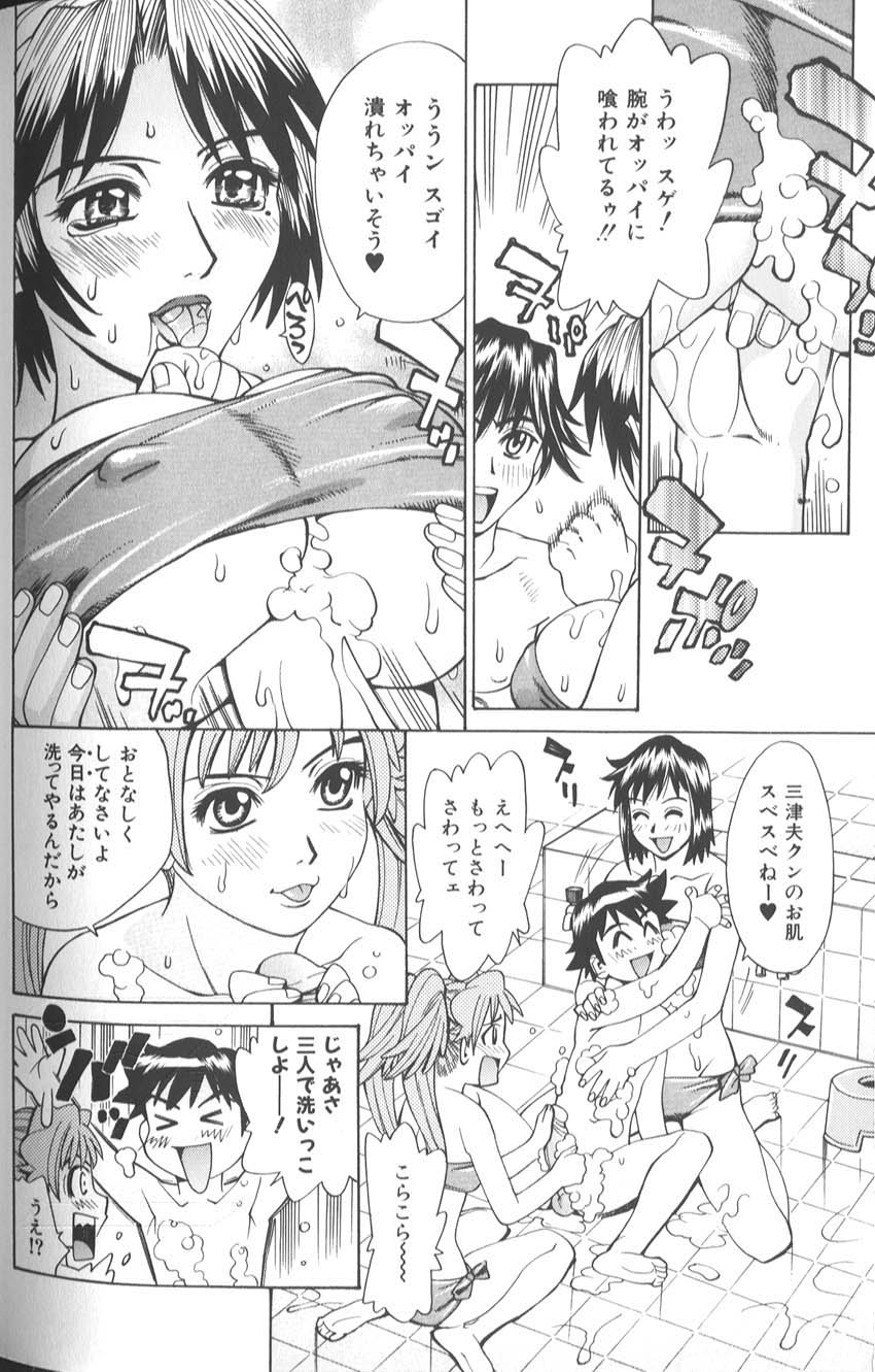 makibe_kataru_bathtime_lovetime_145