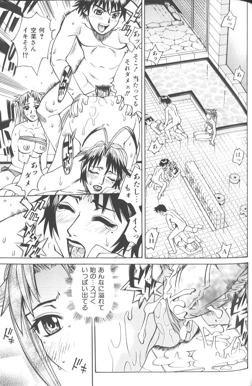 makibe_kataru_bathtime_lovetime_154