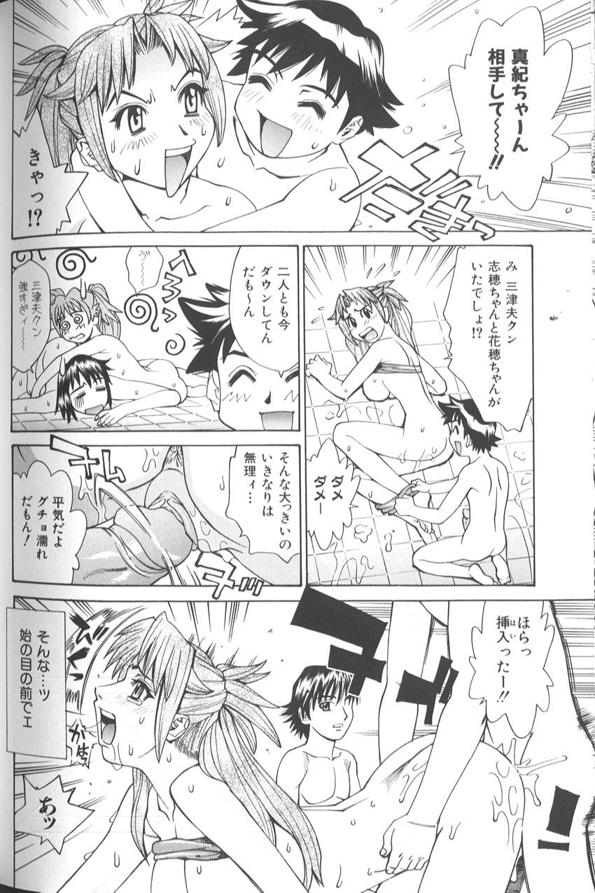 makibe_kataru_bathtime_lovetime_155