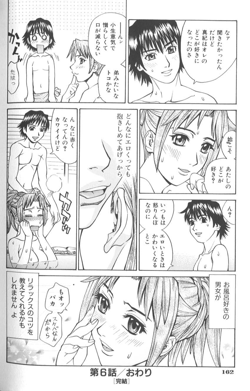 makibe_kataru_bathtime_lovetime_169
