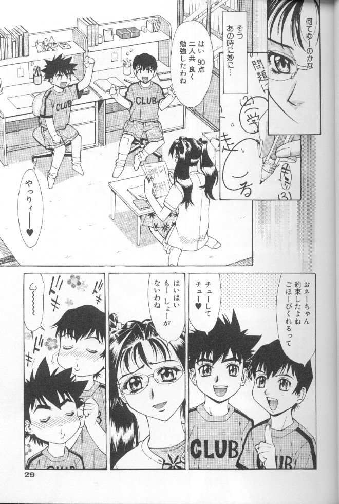 Atshukukan_032