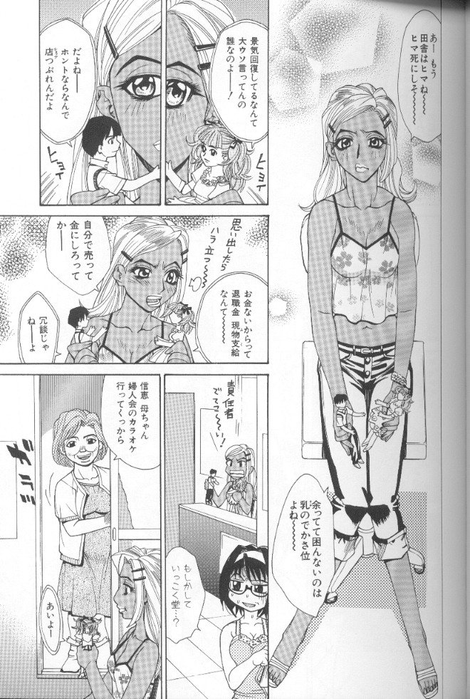 Atshukukan_086