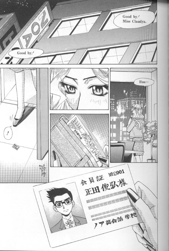 Atshukukan_110