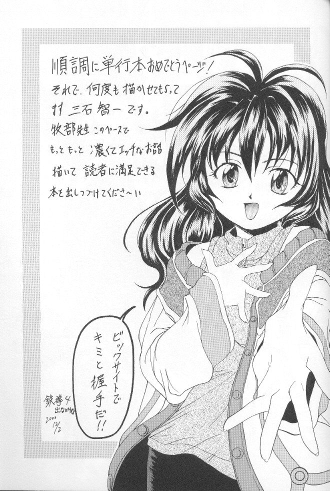 Atshukukan_162