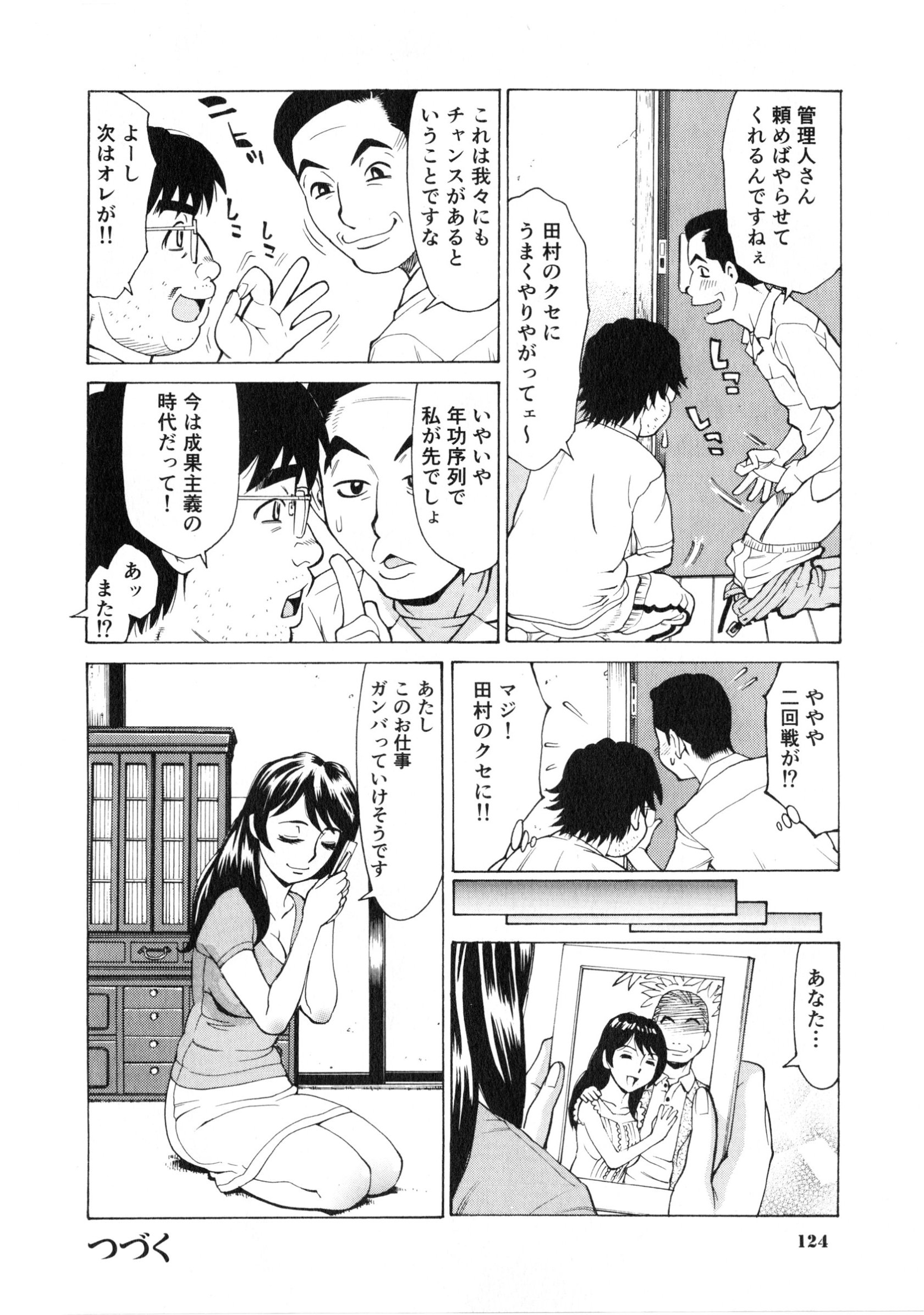 124