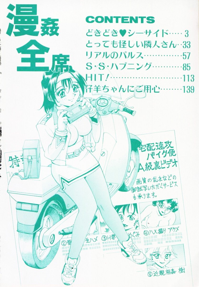 jomoi_Mankanzenseki_004