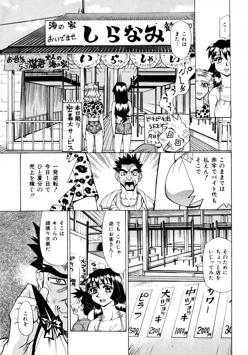 jomoi_Mankanzenseki_009