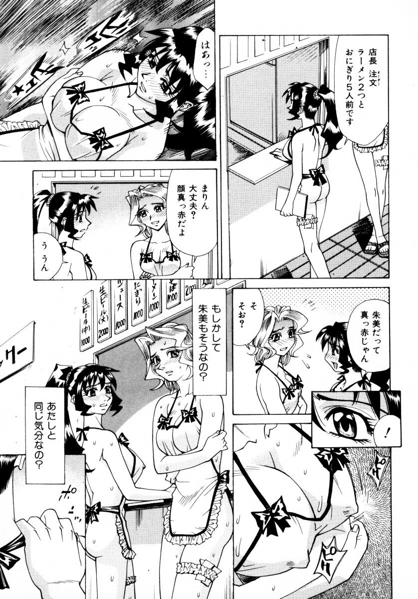 jomoi_Mankanzenseki_015