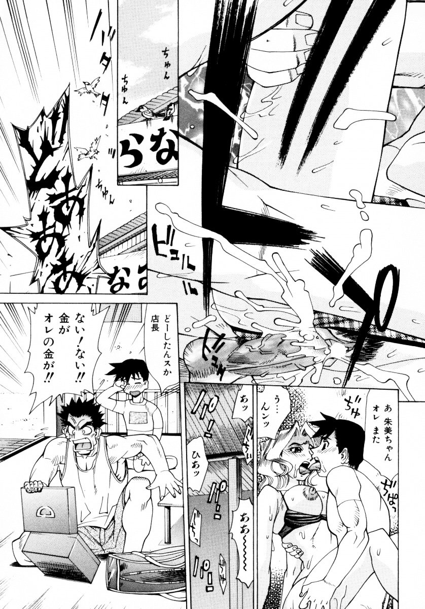 jomoi_Mankanzenseki_033