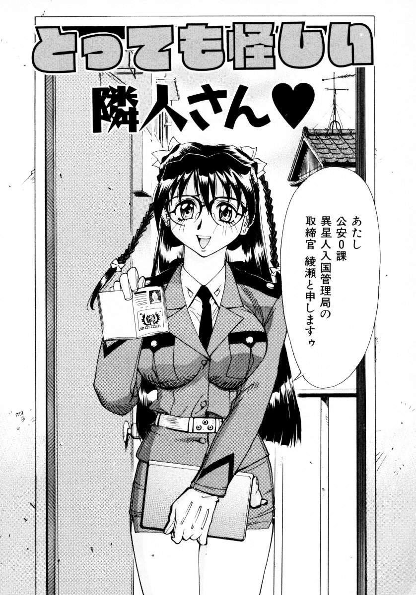 jomoi_Mankanzenseki_036