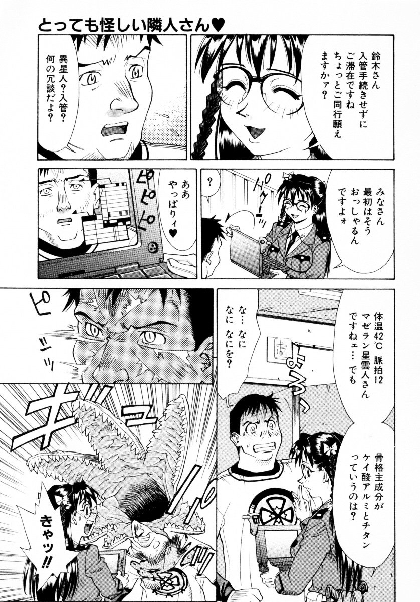 jomoi_Mankanzenseki_037