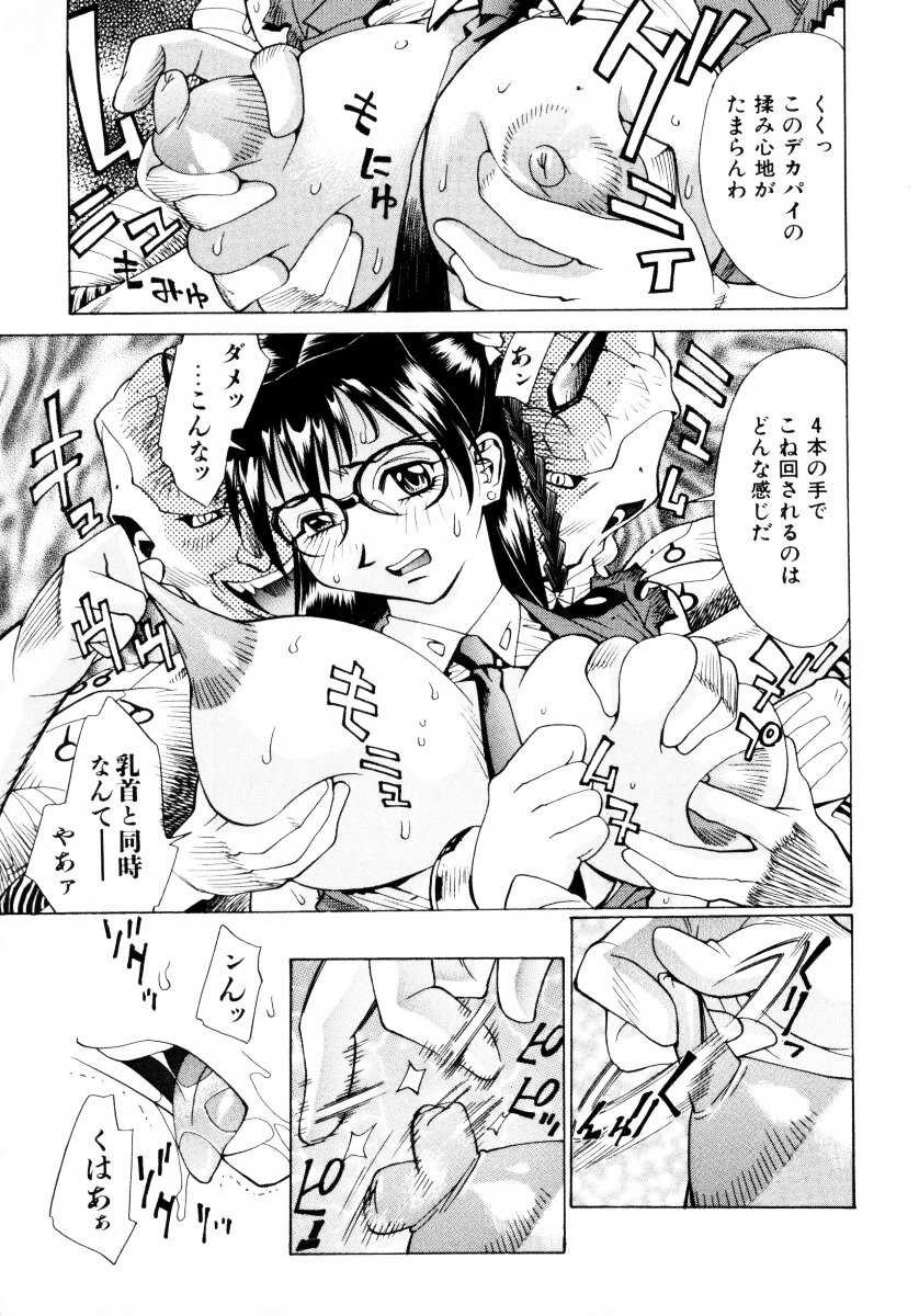 jomoi_Mankanzenseki_045