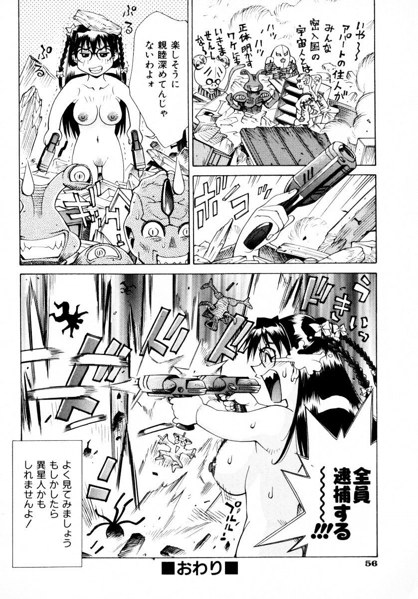 jomoi_Mankanzenseki_058