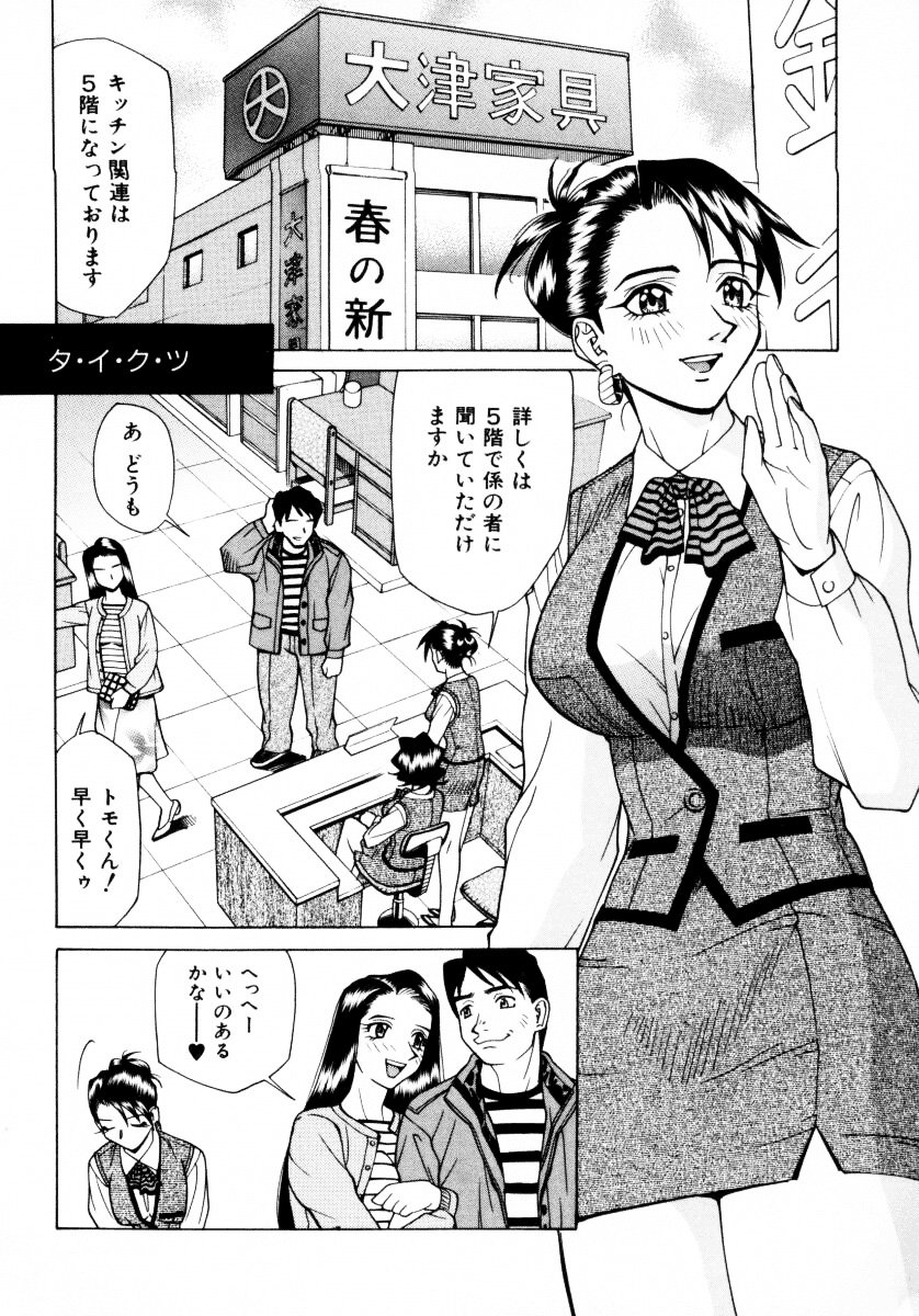 jomoi_Mankanzenseki_060
