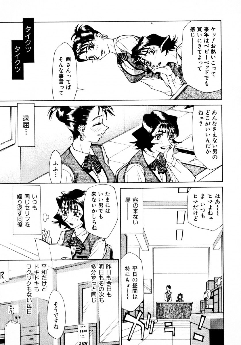 jomoi_Mankanzenseki_061