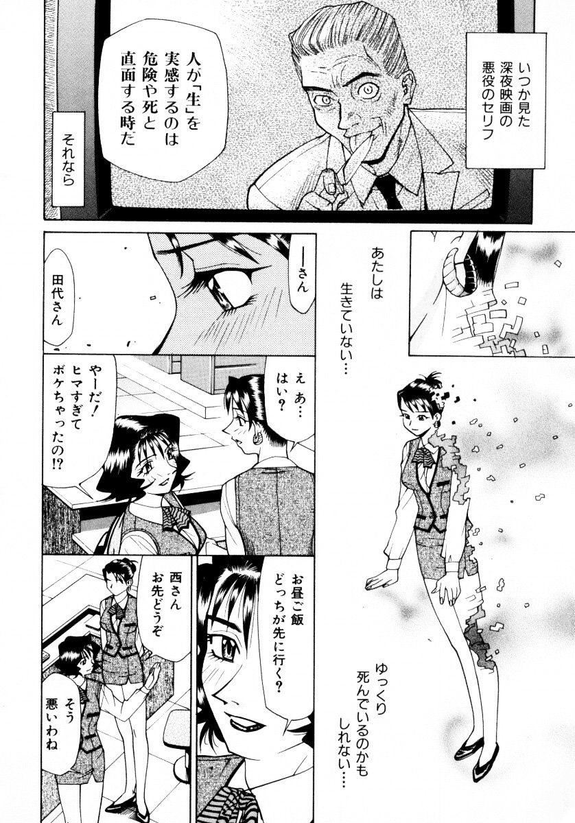 jomoi_Mankanzenseki_062
