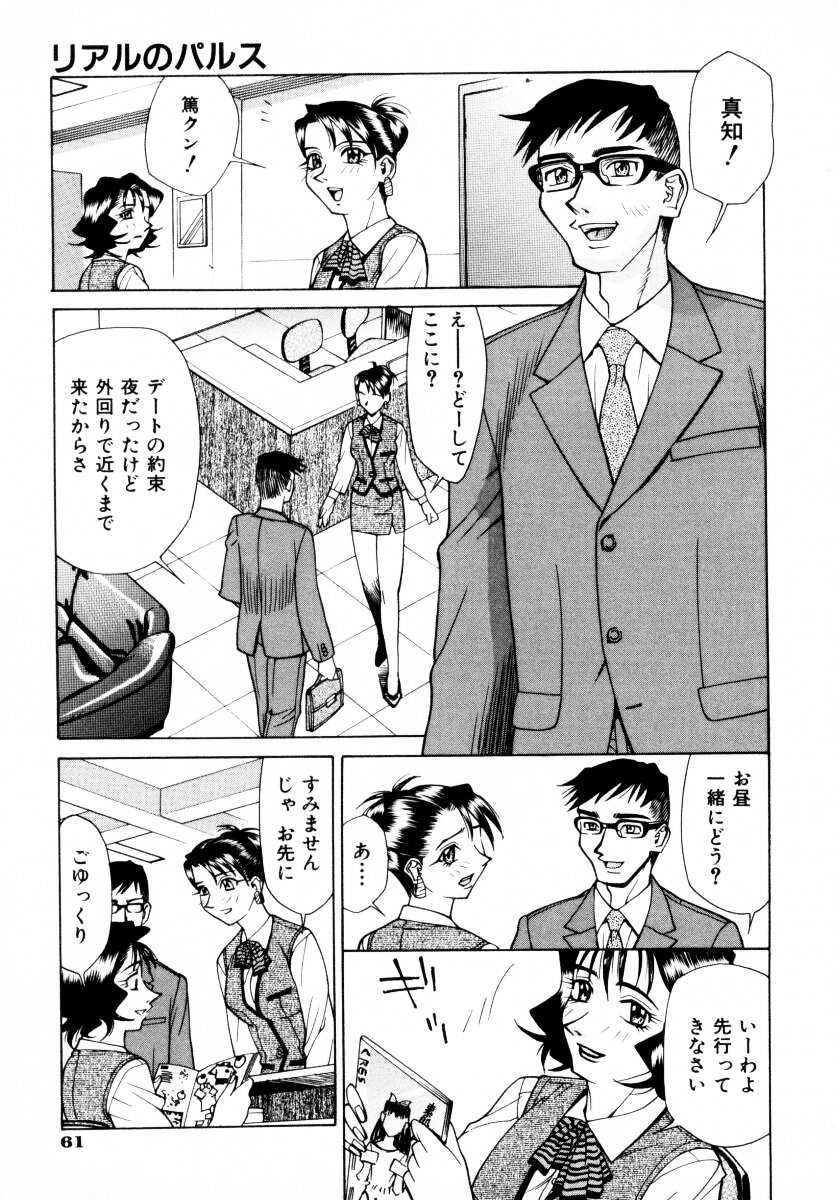 jomoi_Mankanzenseki_063