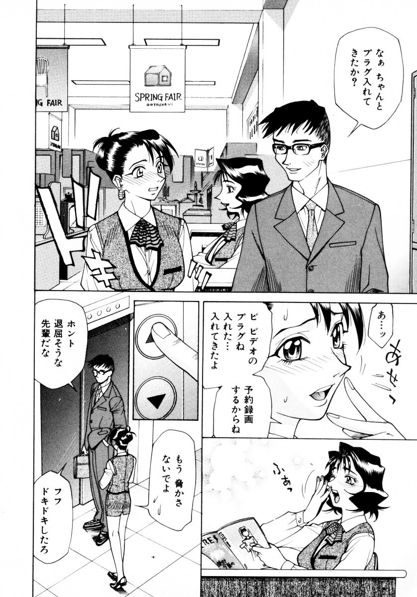jomoi_Mankanzenseki_064