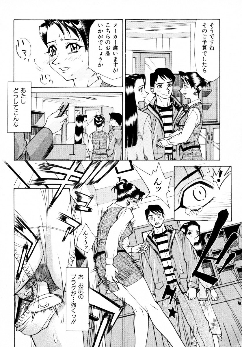 jomoi_Mankanzenseki_072