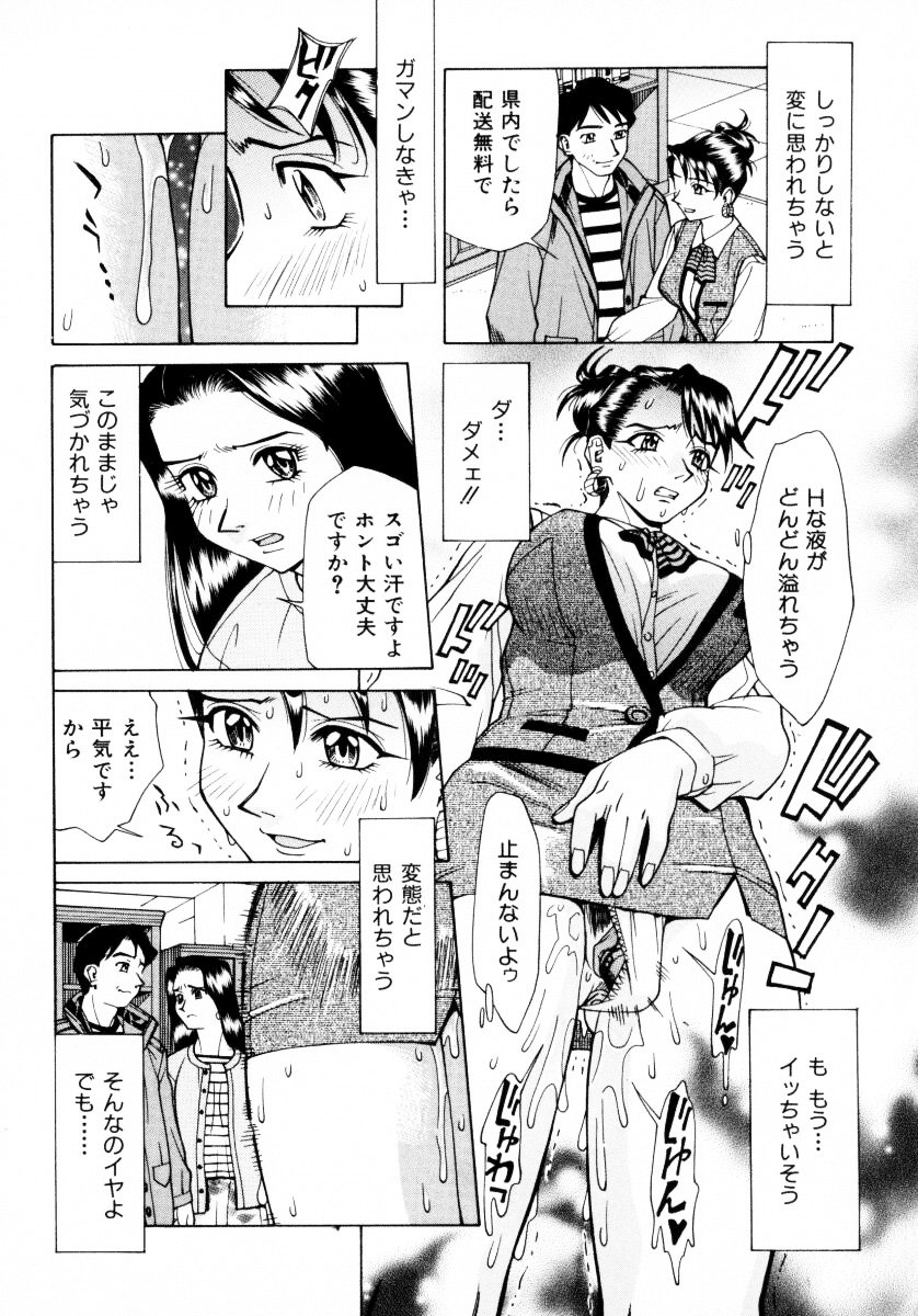 jomoi_Mankanzenseki_074
