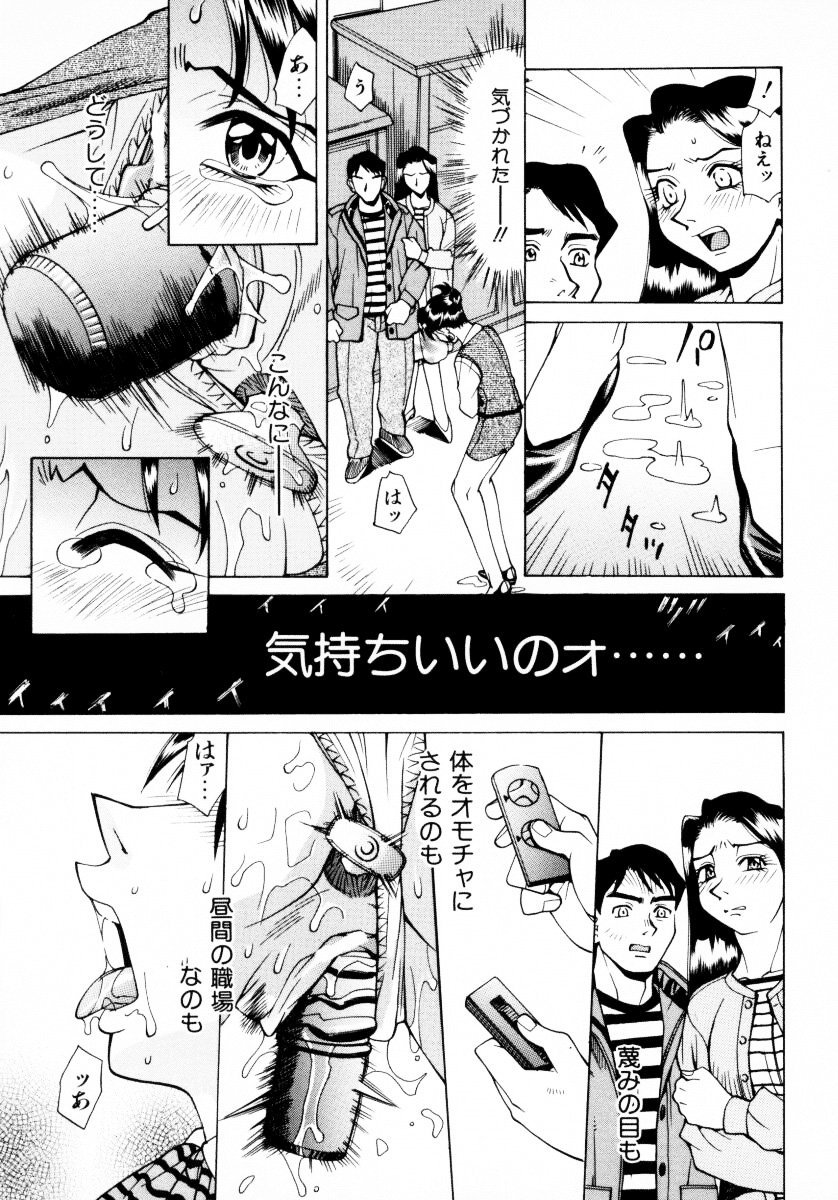 jomoi_Mankanzenseki_075