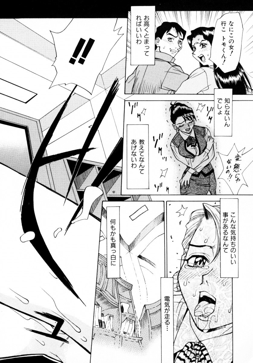jomoi_Mankanzenseki_076