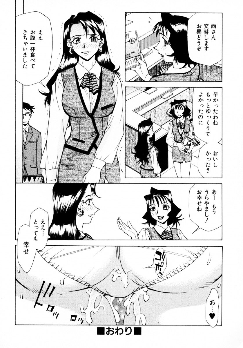jomoi_Mankanzenseki_086