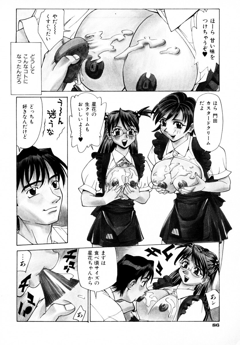 jomoi_Mankanzenseki_088