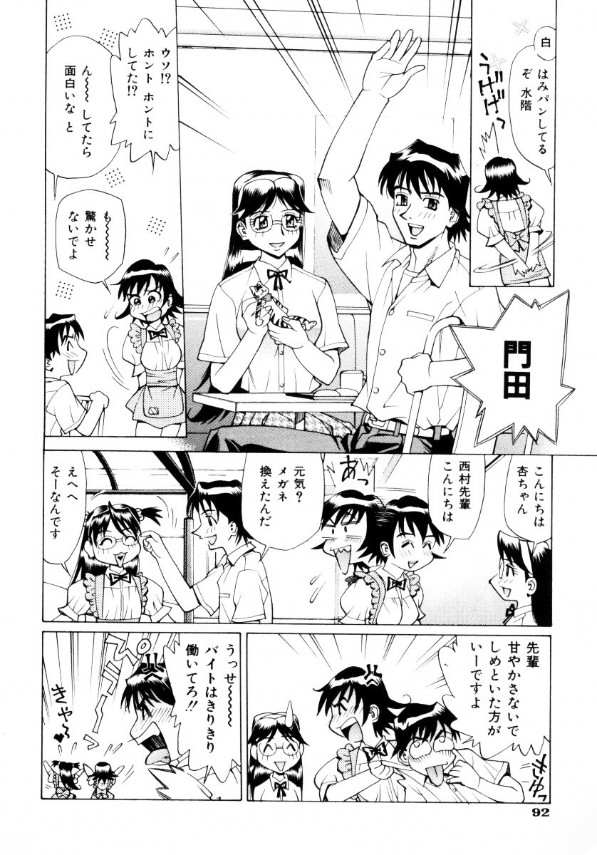 jomoi_Mankanzenseki_094