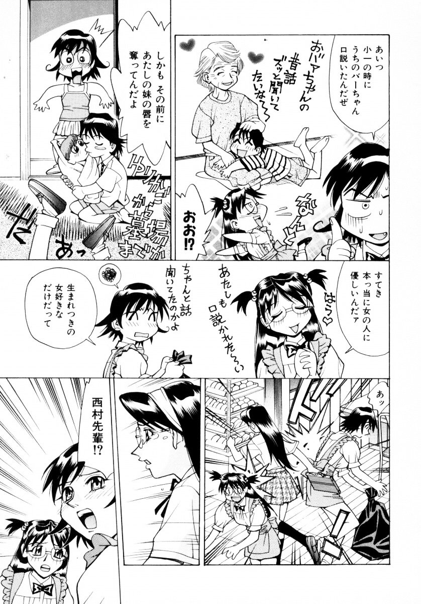 jomoi_Mankanzenseki_097