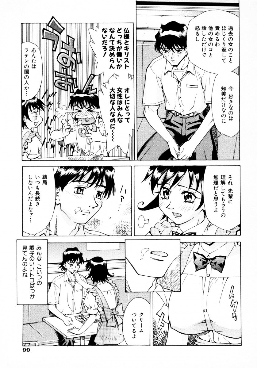 jomoi_Mankanzenseki_101