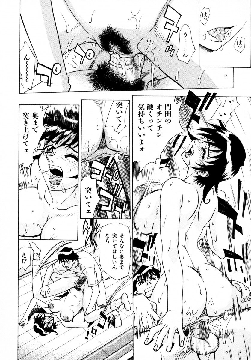 jomoi_Mankanzenseki_110