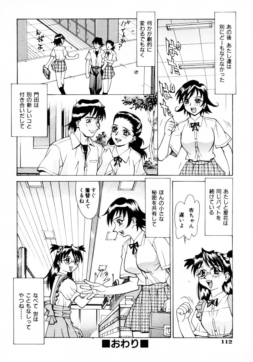 jomoi_Mankanzenseki_114