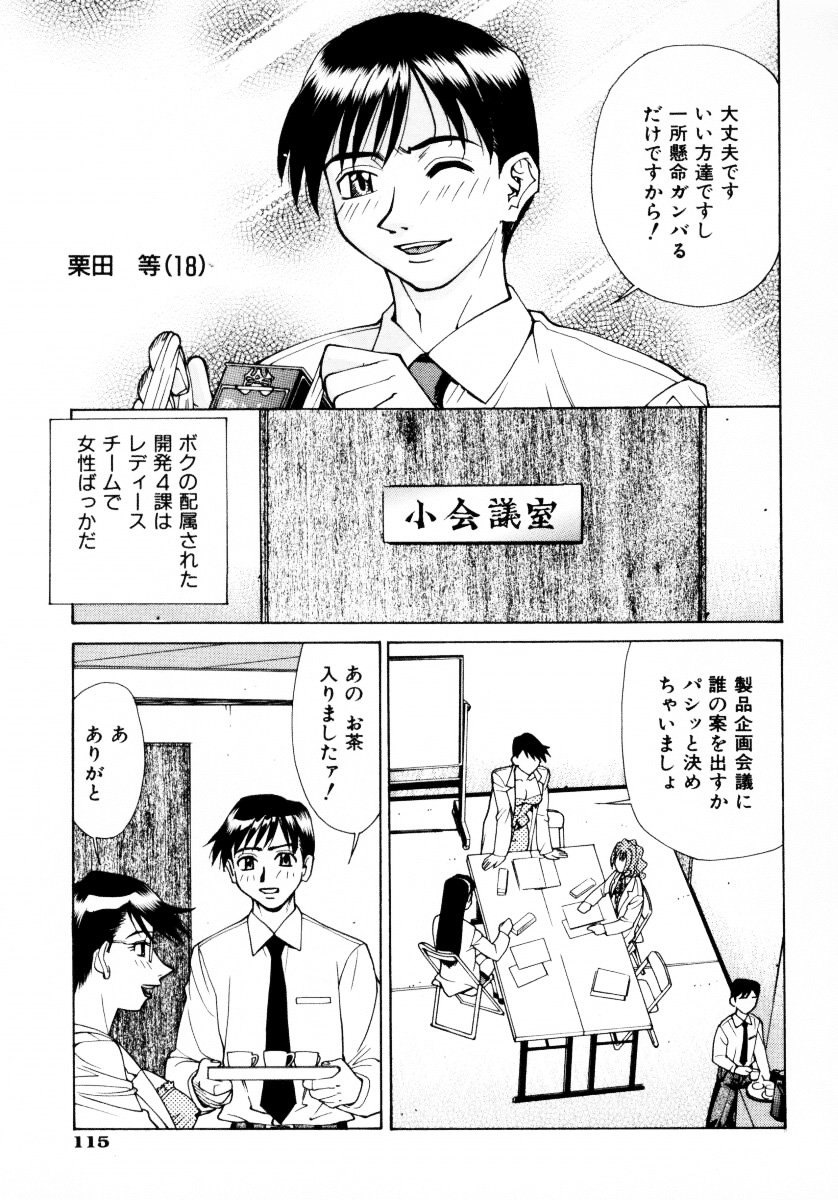 jomoi_Mankanzenseki_117