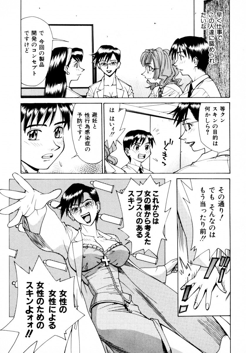 jomoi_Mankanzenseki_119