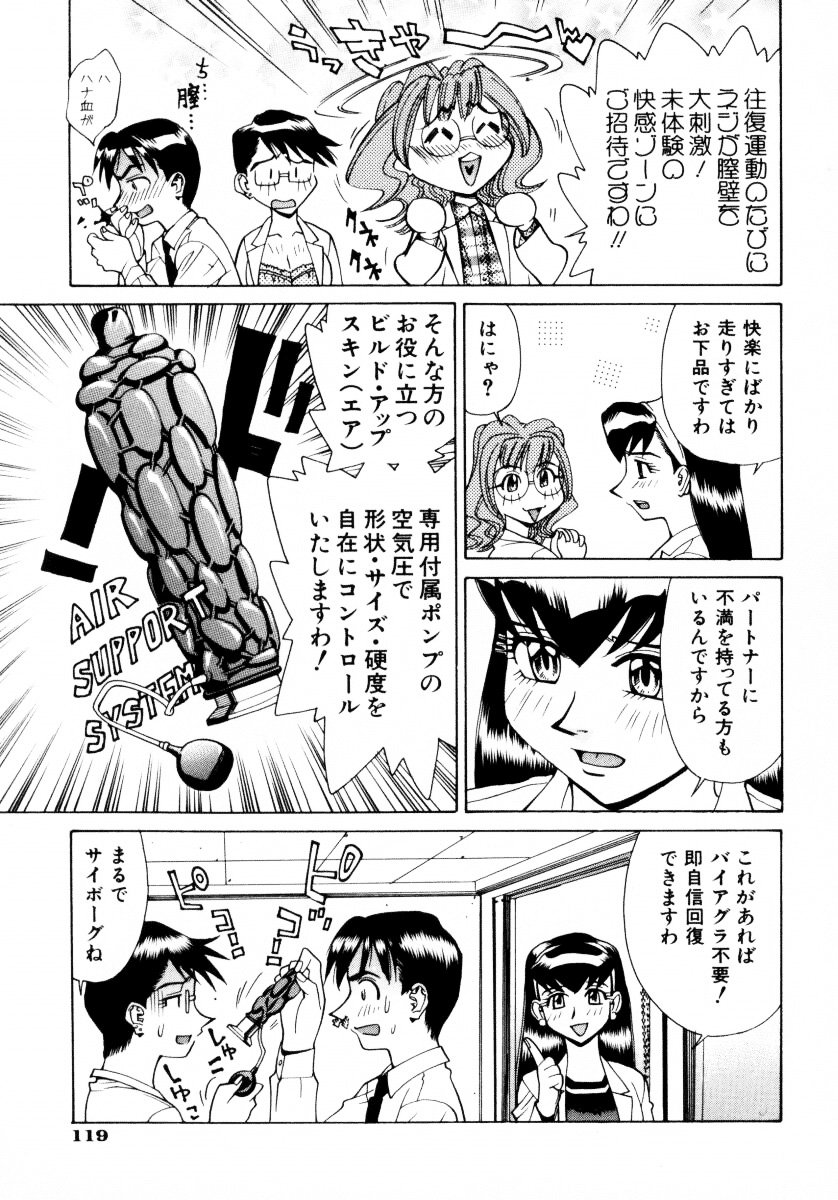 jomoi_Mankanzenseki_121