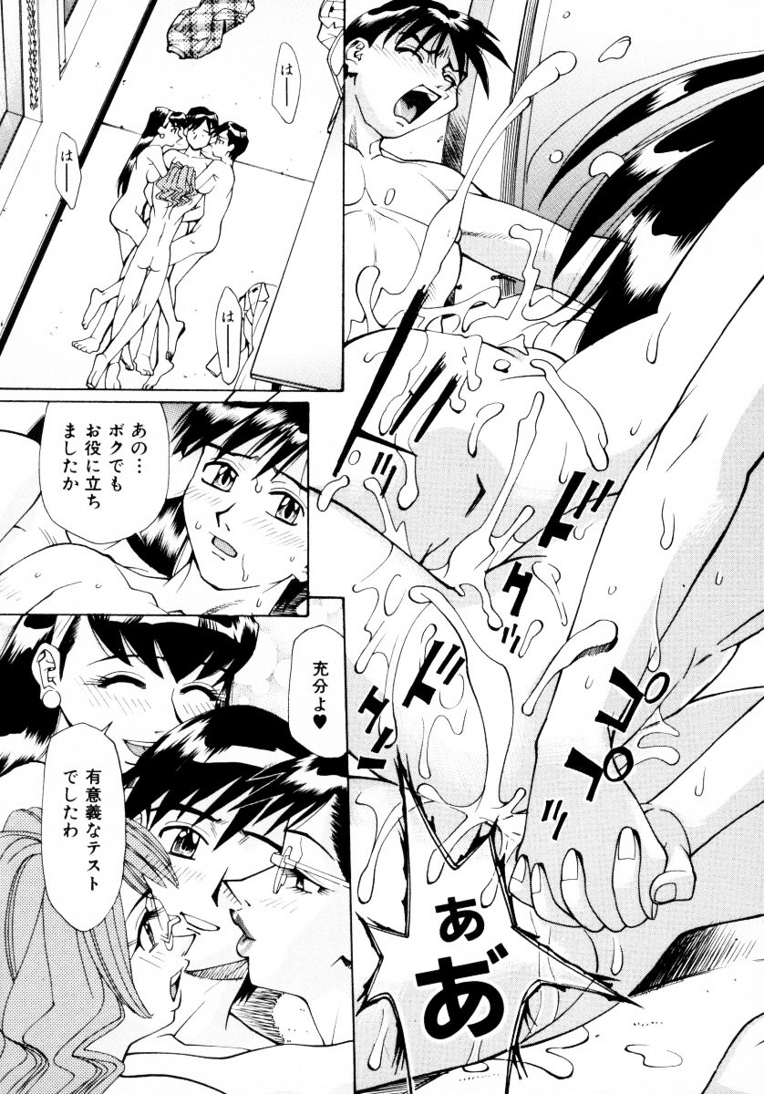 jomoi_Mankanzenseki_139