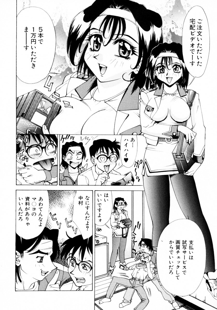jomoi_Mankanzenseki_144