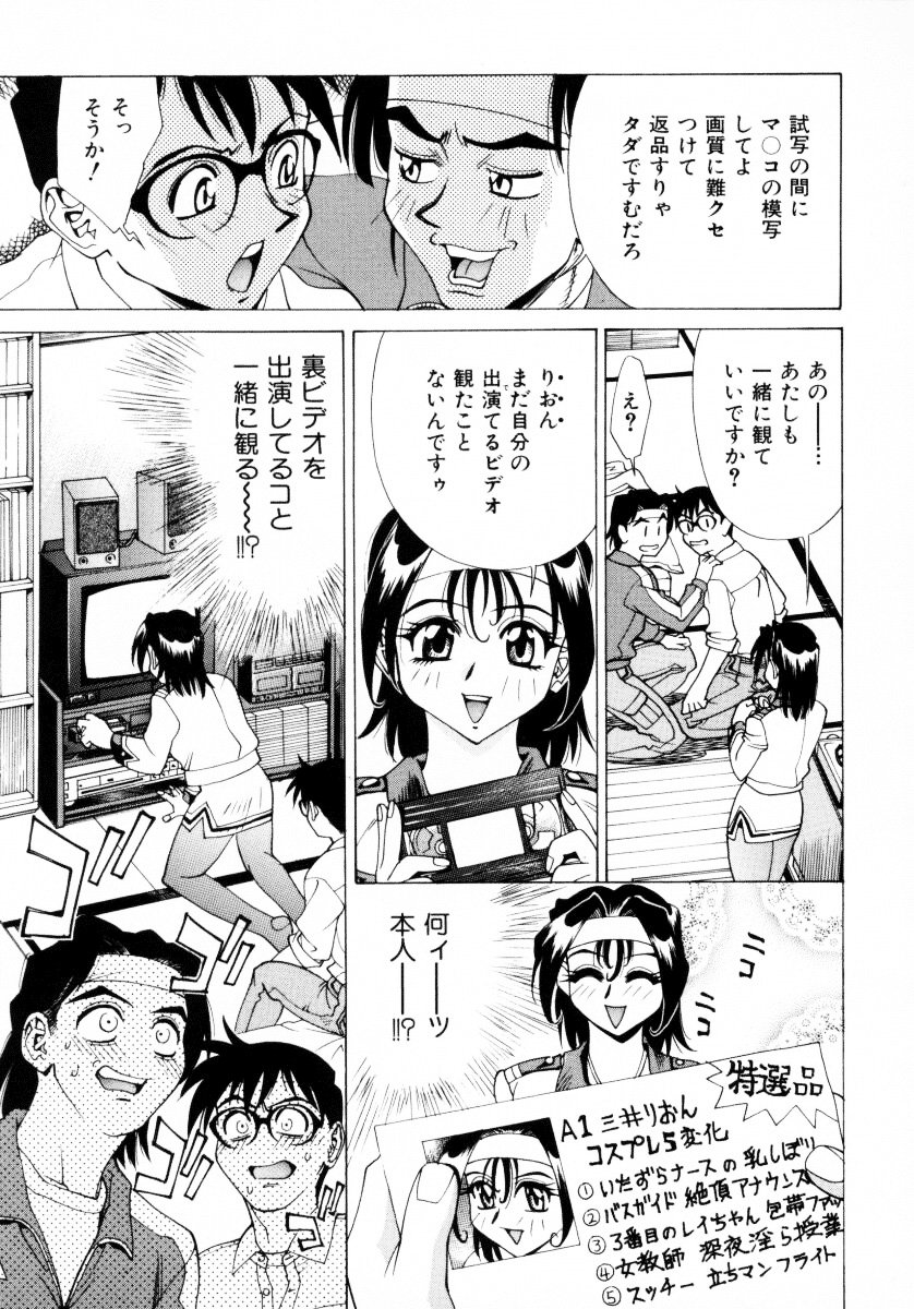 jomoi_Mankanzenseki_145