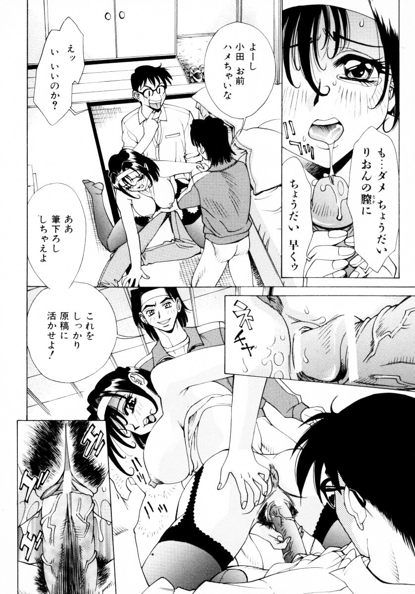 jomoi_Mankanzenseki_154