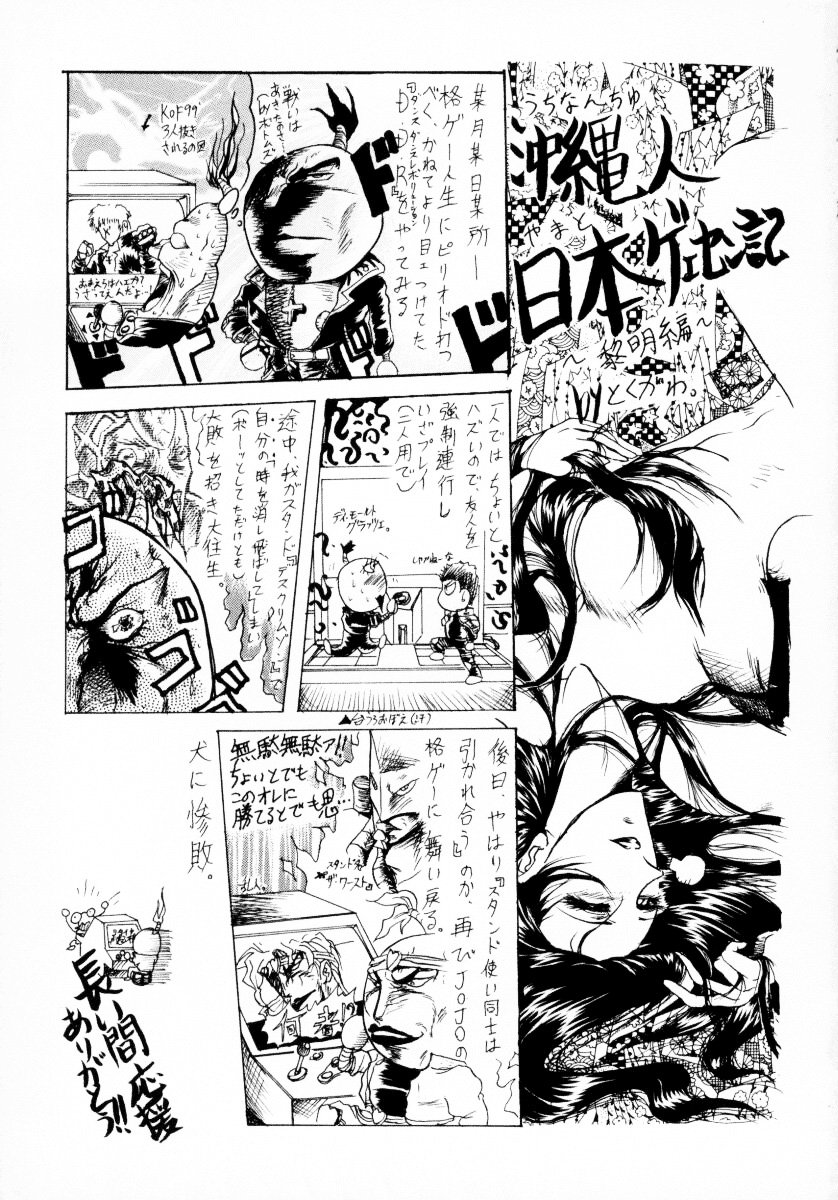 jomoi_Mankanzenseki_163