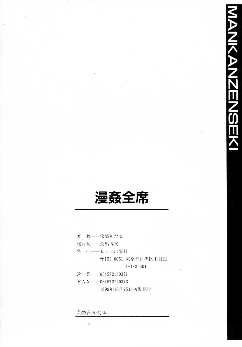jomoi_Mankanzenseki_164