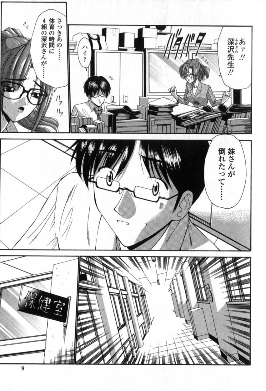 009_Seikyouikuteki_Shidou_009