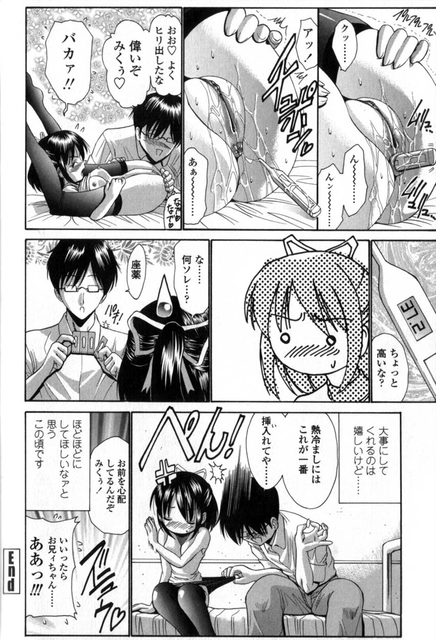 033_Seikyouikuteki_Shidou_032