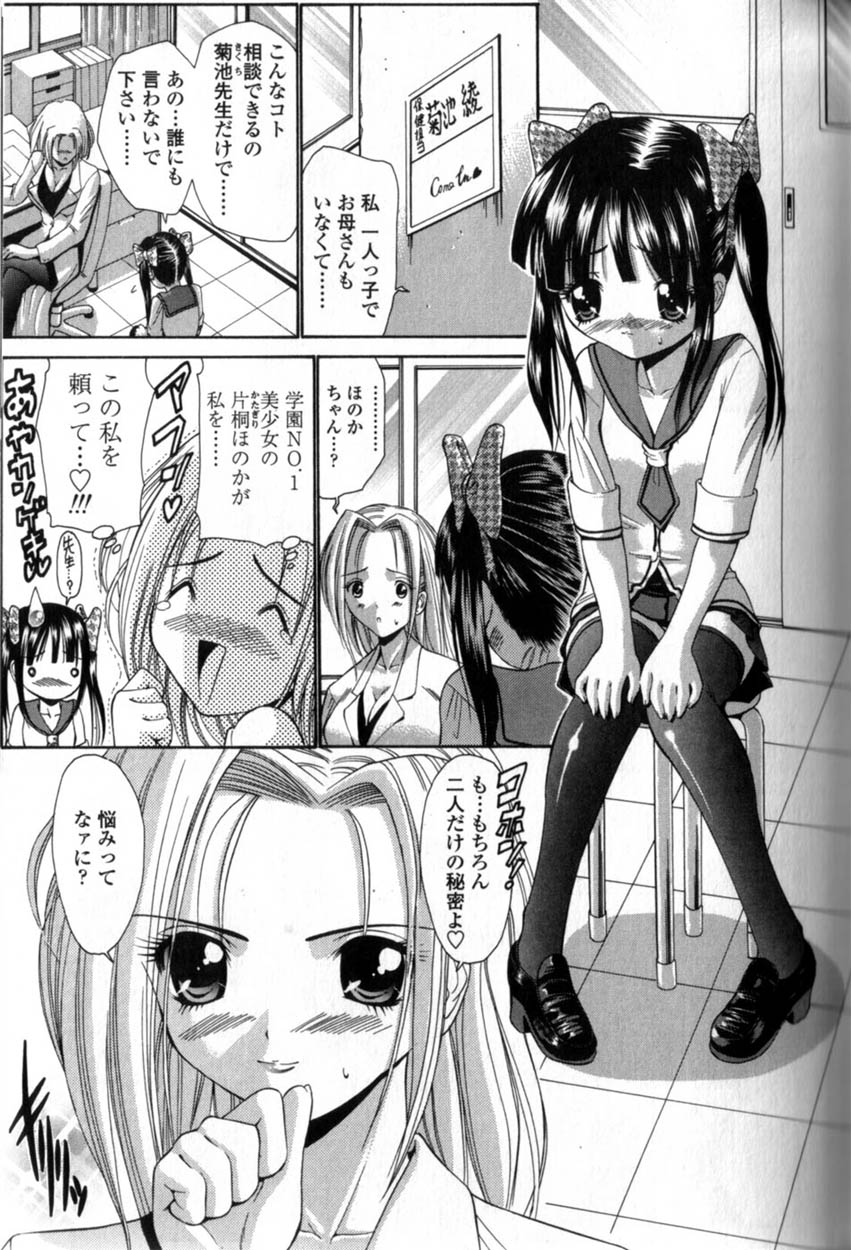 034_Seikyouikuteki_Shidou_033