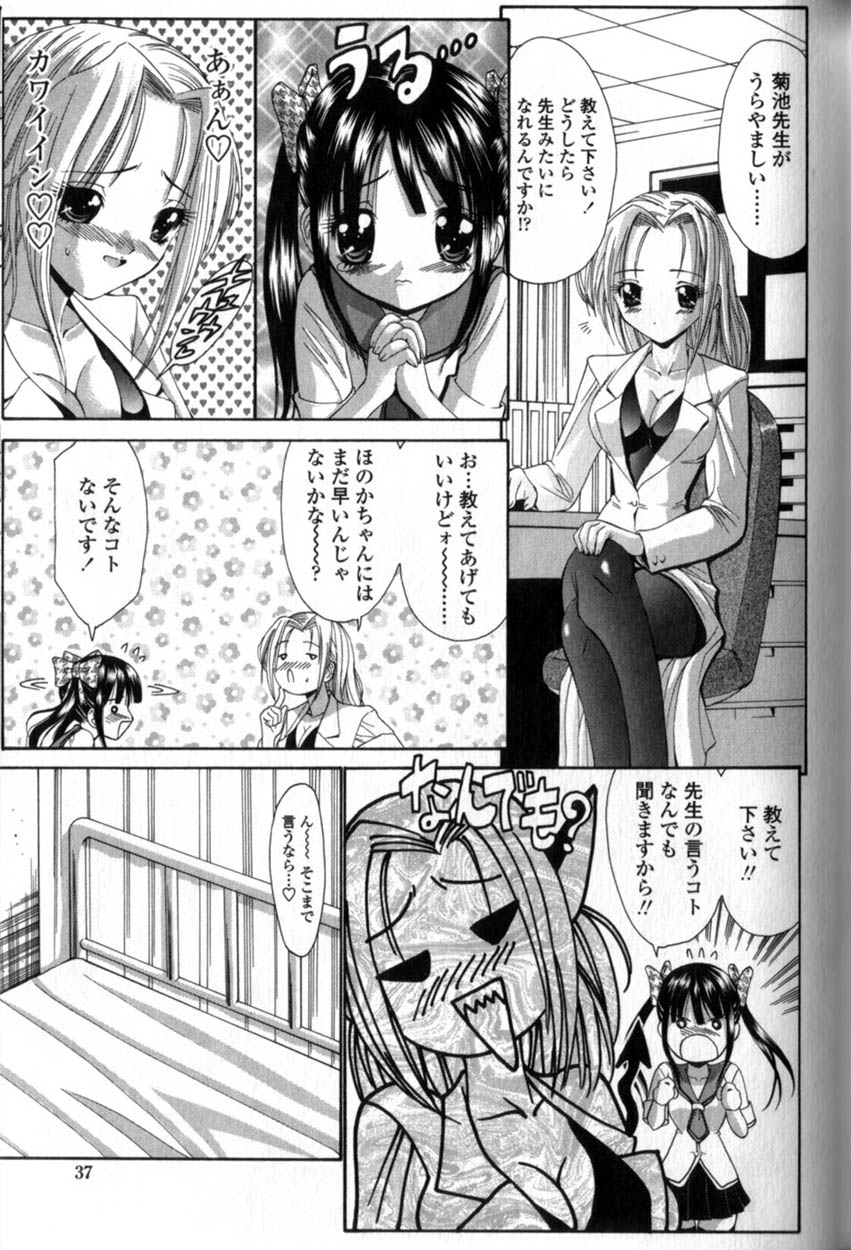 038_Seikyouikuteki_Shidou_037
