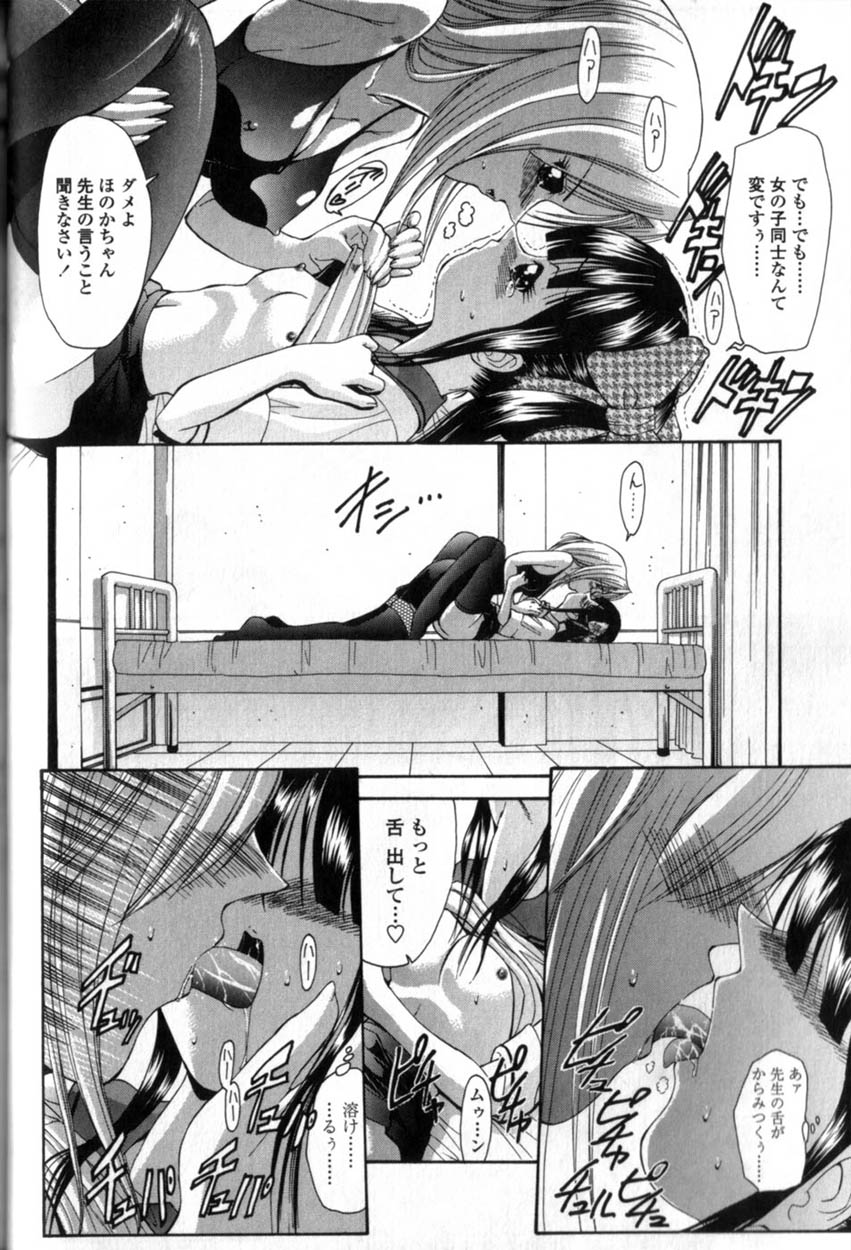 041_Seikyouikuteki_Shidou_040