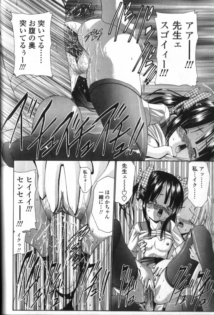053_Seikyouikuteki_Shidou_052